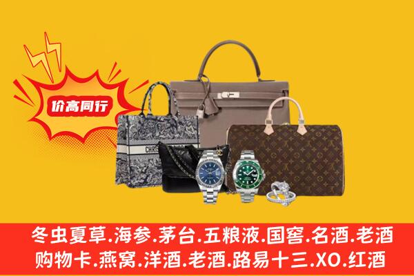 辽阳市回收奢侈品