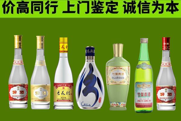 辽阳市回收汾酒怎么报价